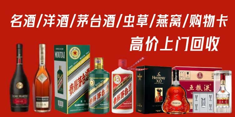 资阳雁江区回收茅台酒