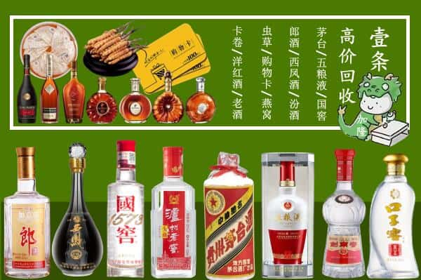 资阳雁江区回收名酒哪家好