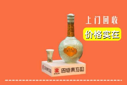 资阳雁江区回收四特酒