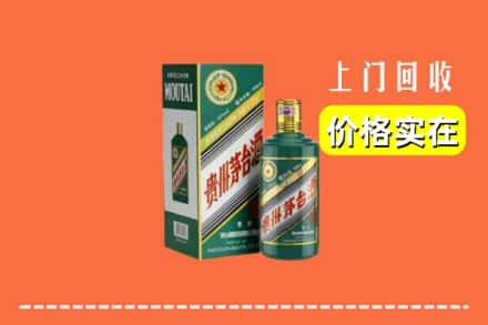 资阳雁江区回收纪念茅台酒